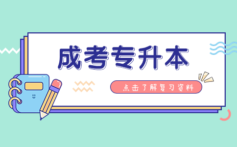 遼寧成人高考專升本生態學基礎問題精選