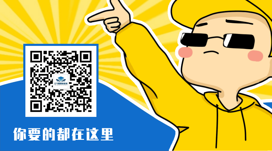 該違禁詞所屬類別:廣告法 遼寧成人高考