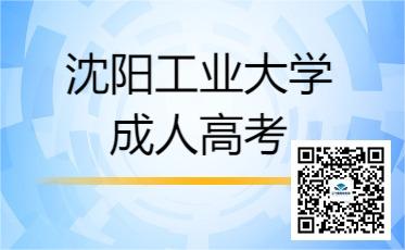 成考報(bào)名條件