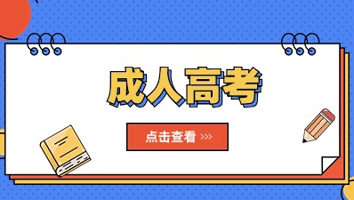 遼寧成考藝術(shù)專業(yè)加試科目