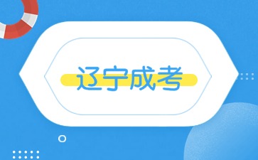 成考和自考哪個文憑比較好