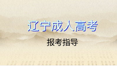 成考在授站報名和自己報名有什么區別